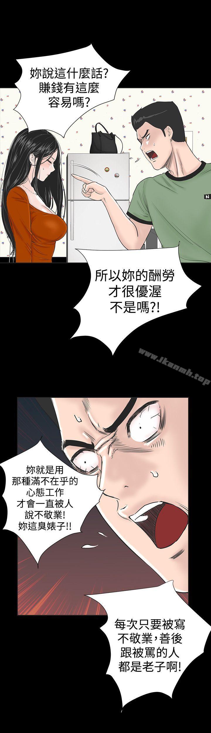楼凤第1话