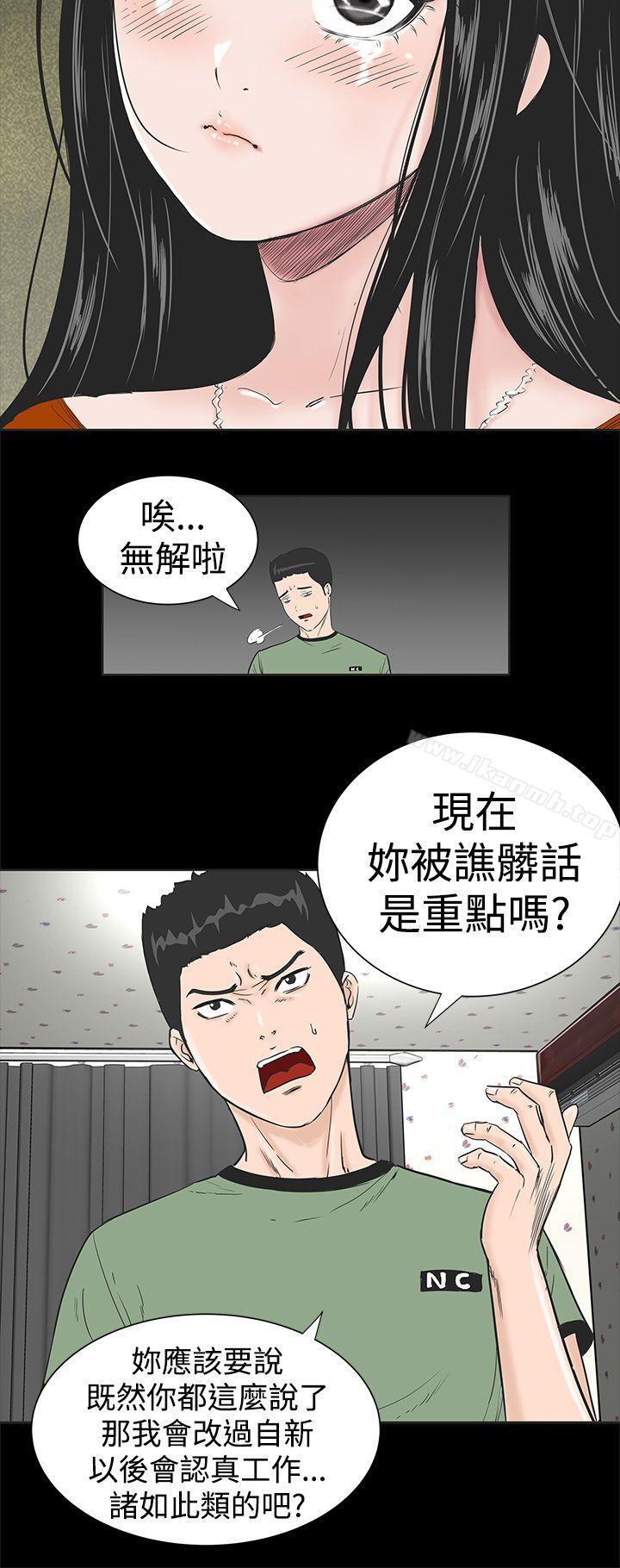楼凤第1话