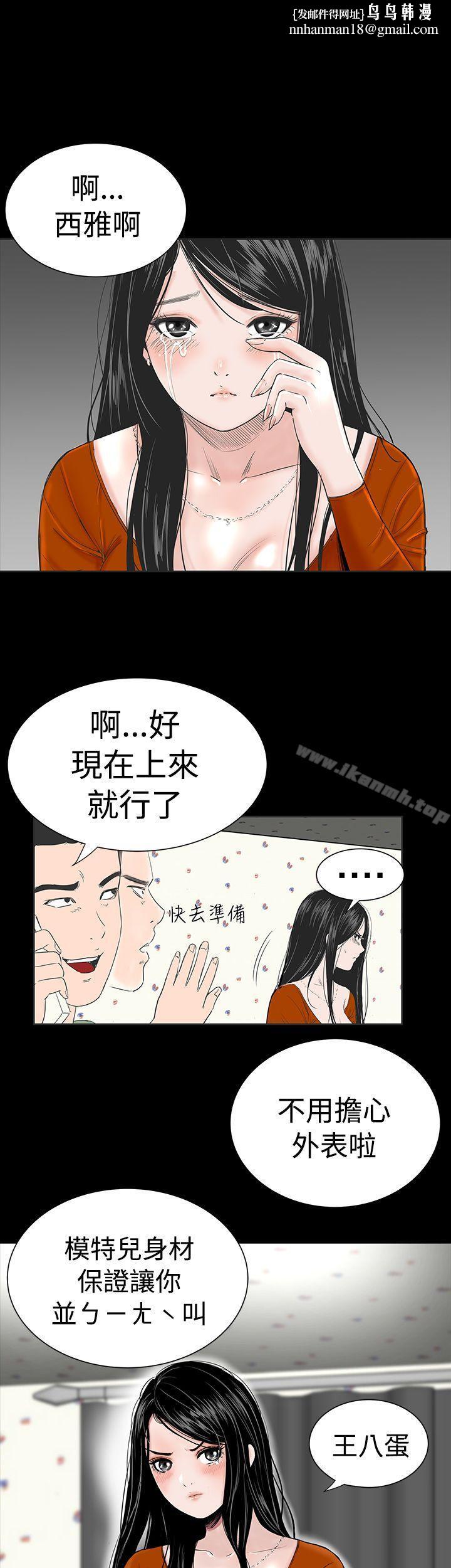 楼凤第2话