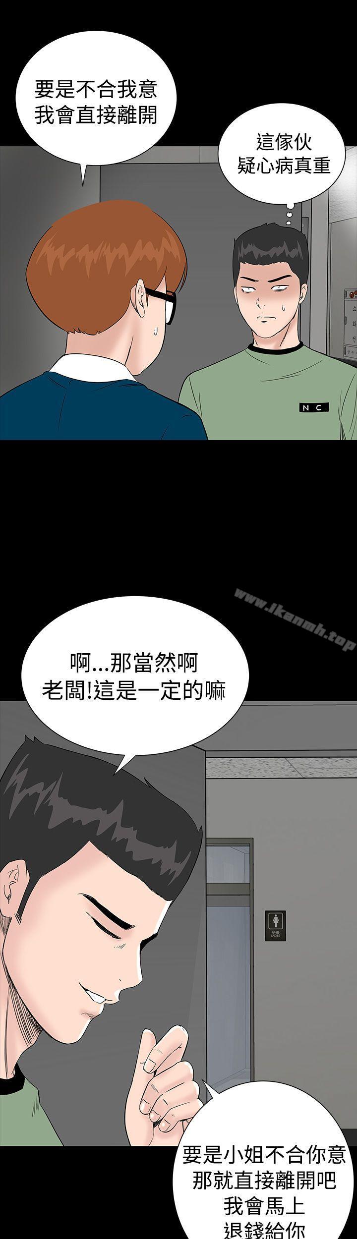 楼凤第2话