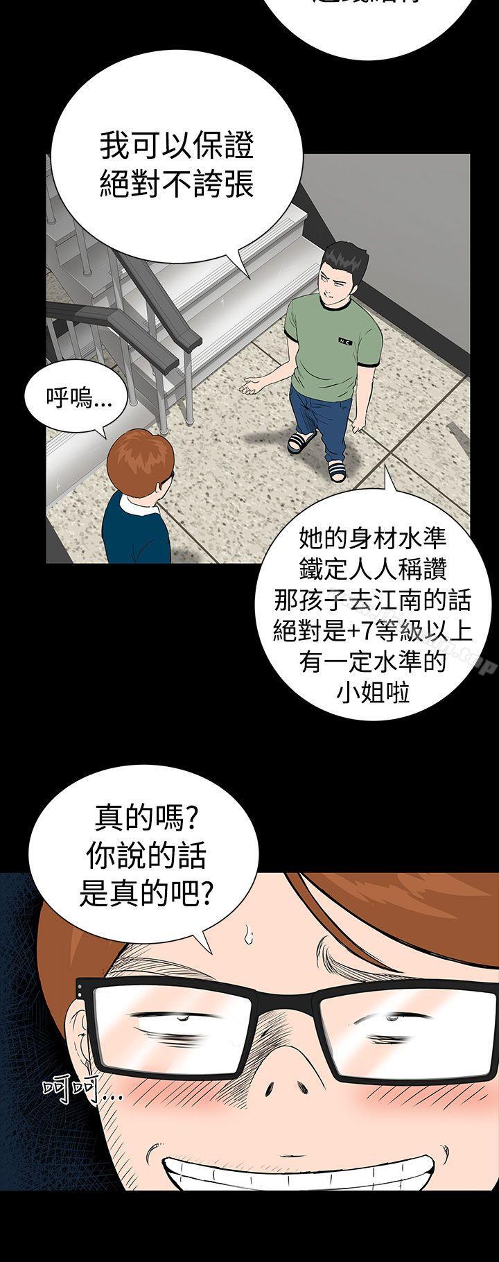 楼凤第2话