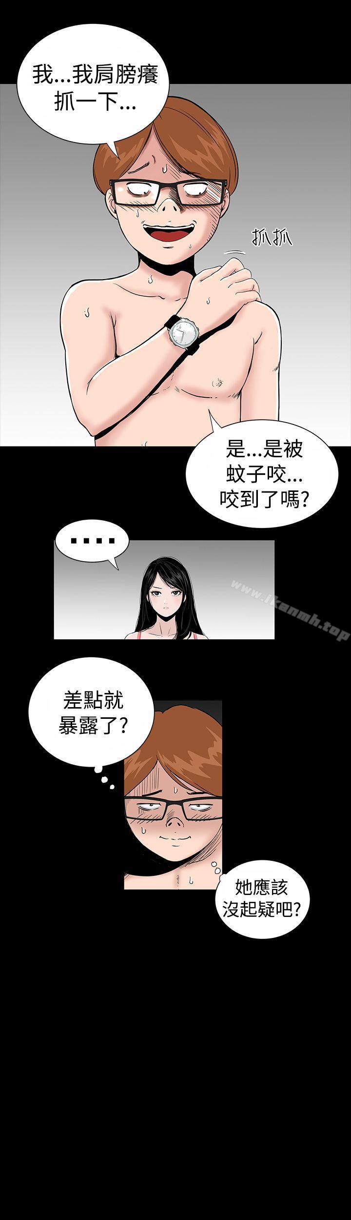 楼凤第3话