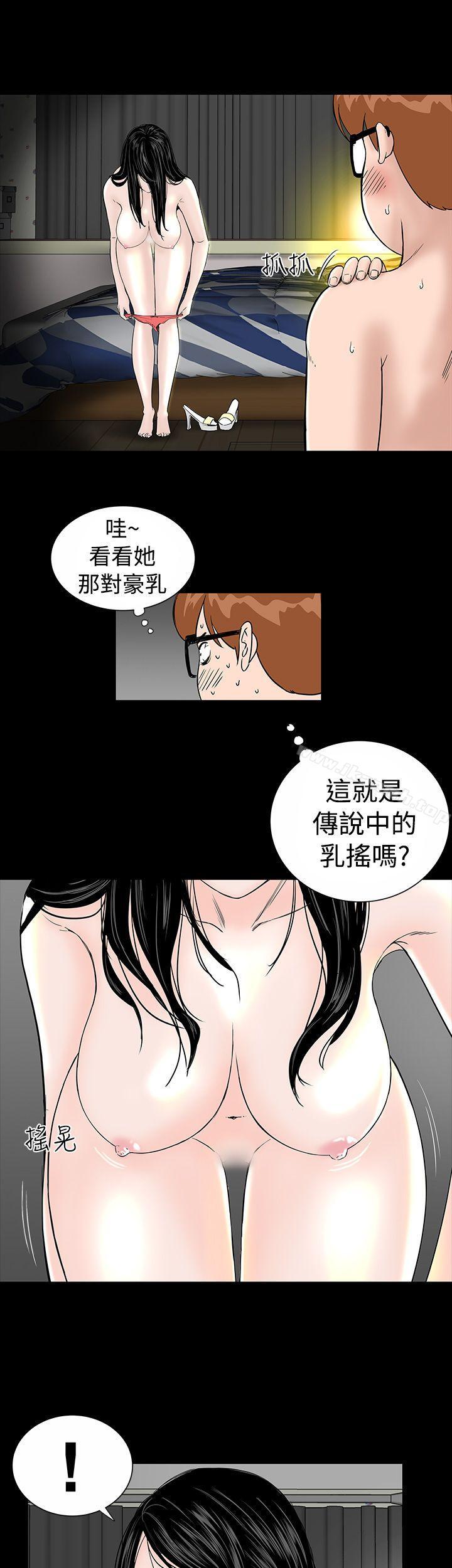 楼凤第3话