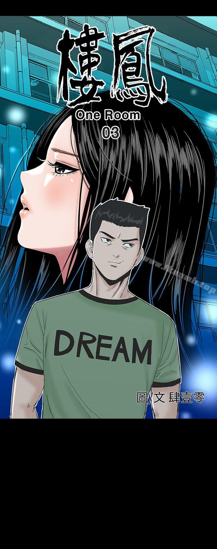 楼凤第3话