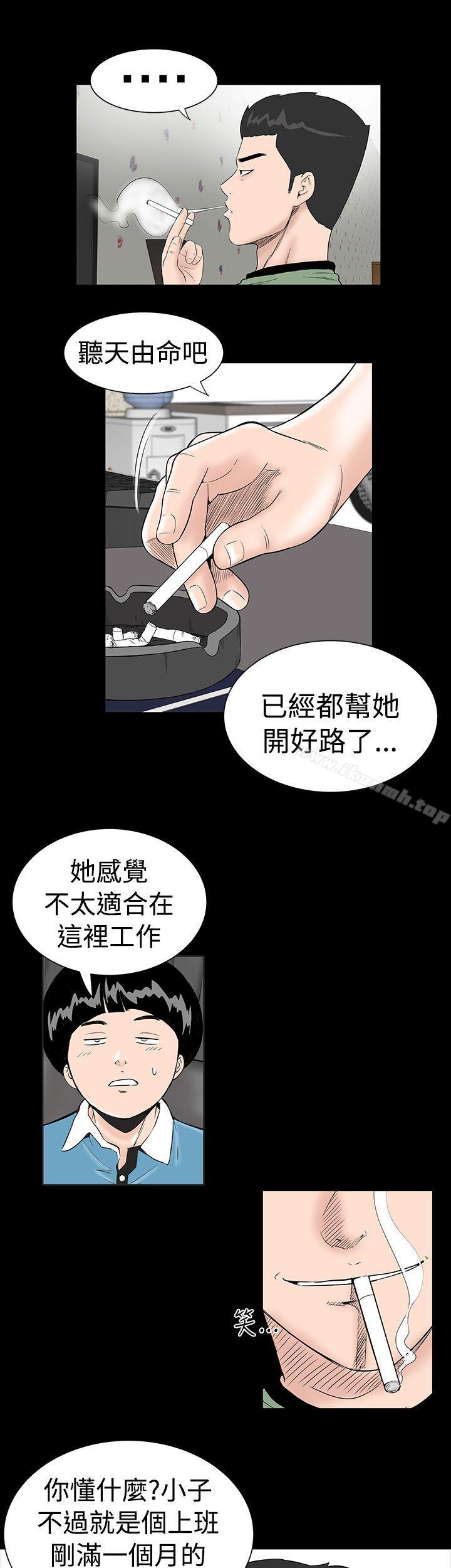 楼凤第3话