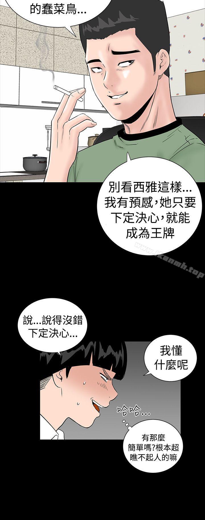楼凤第3话