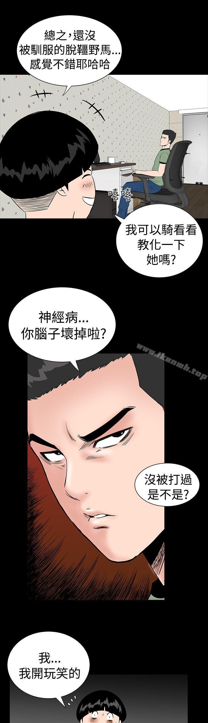 楼凤第3话
