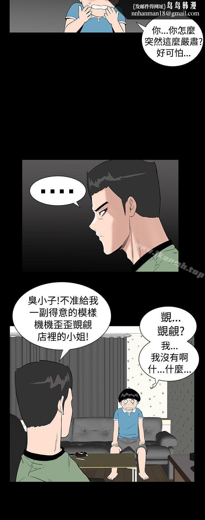 楼凤第3话