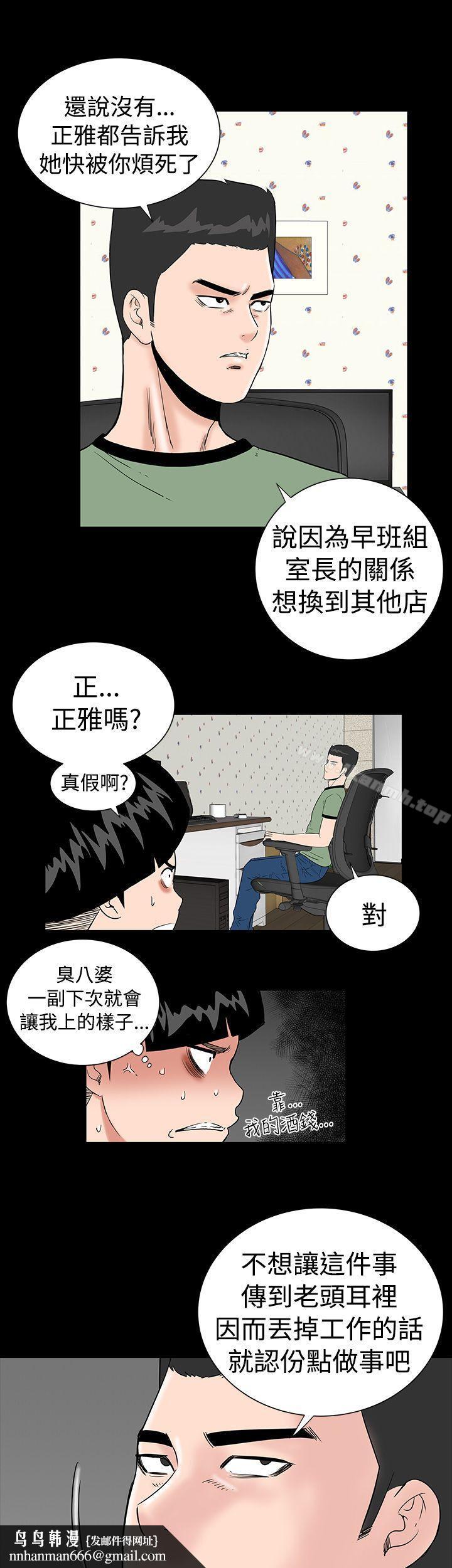 楼凤第3话