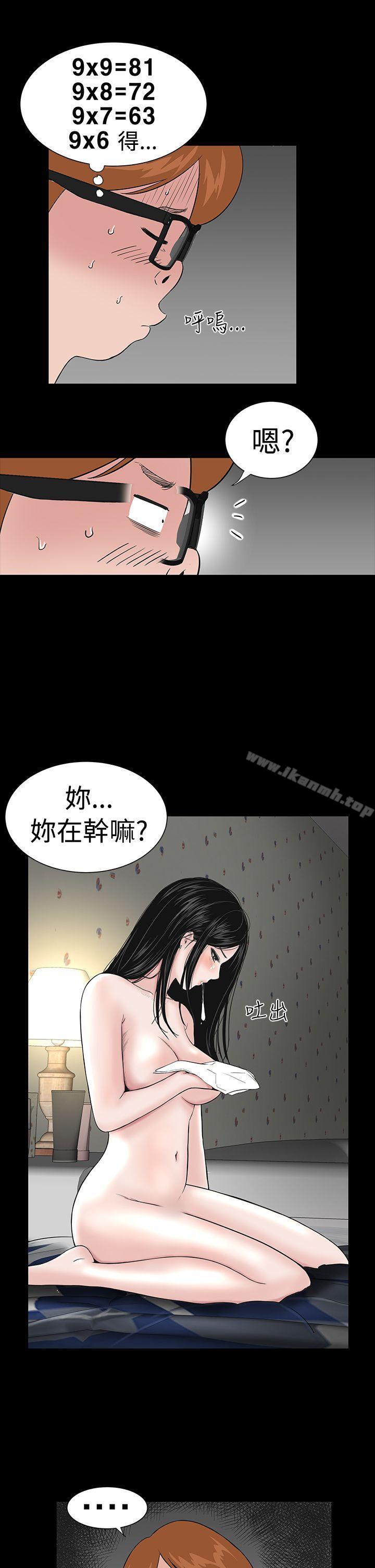 楼凤第4话