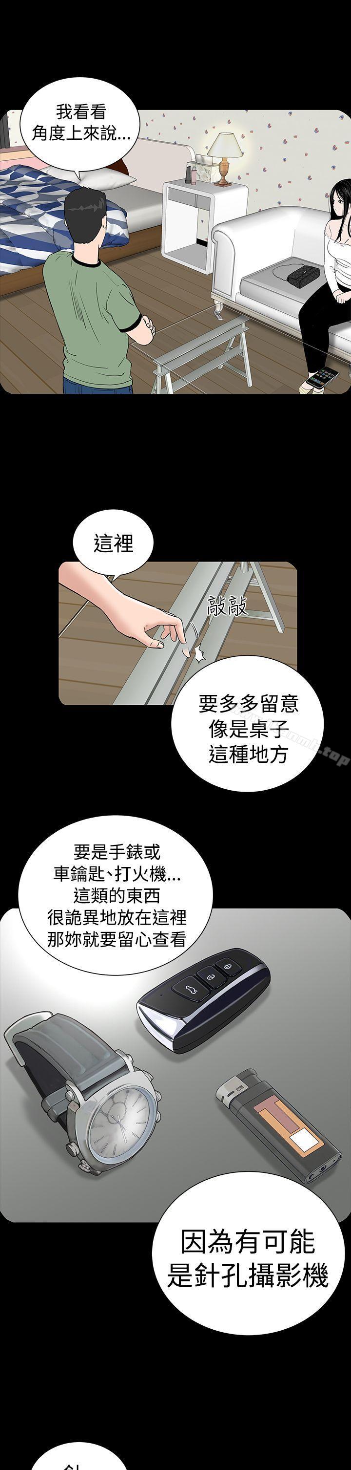 楼凤第4话