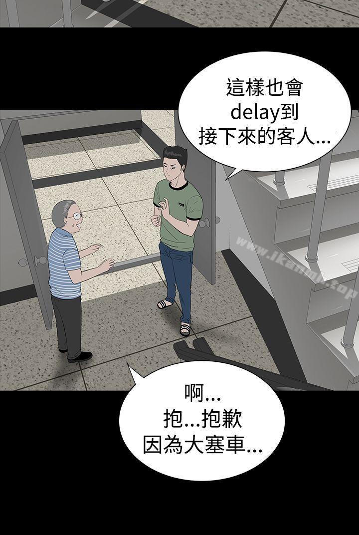 楼凤第4话