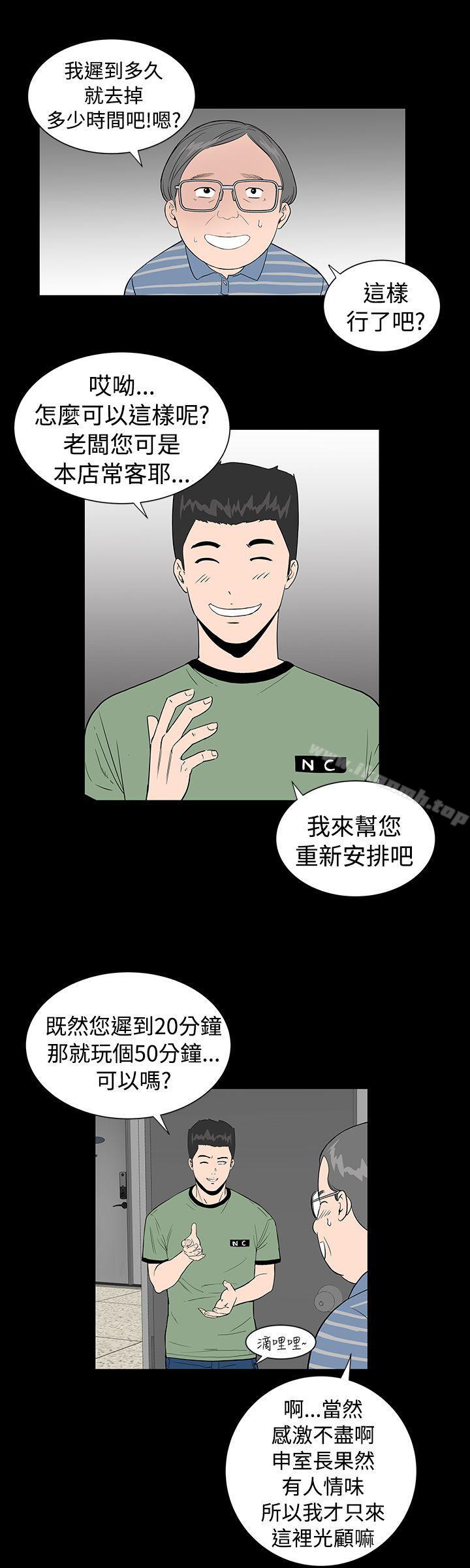 楼凤第4话