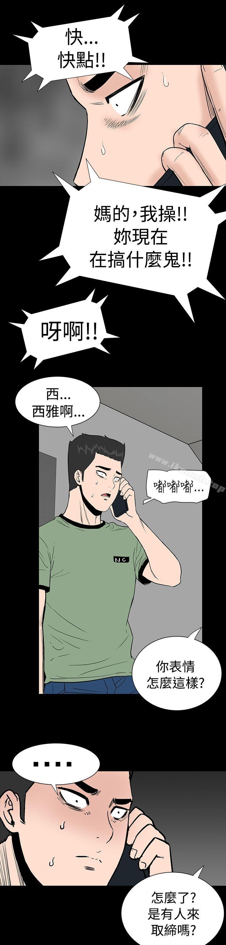 楼凤第4话