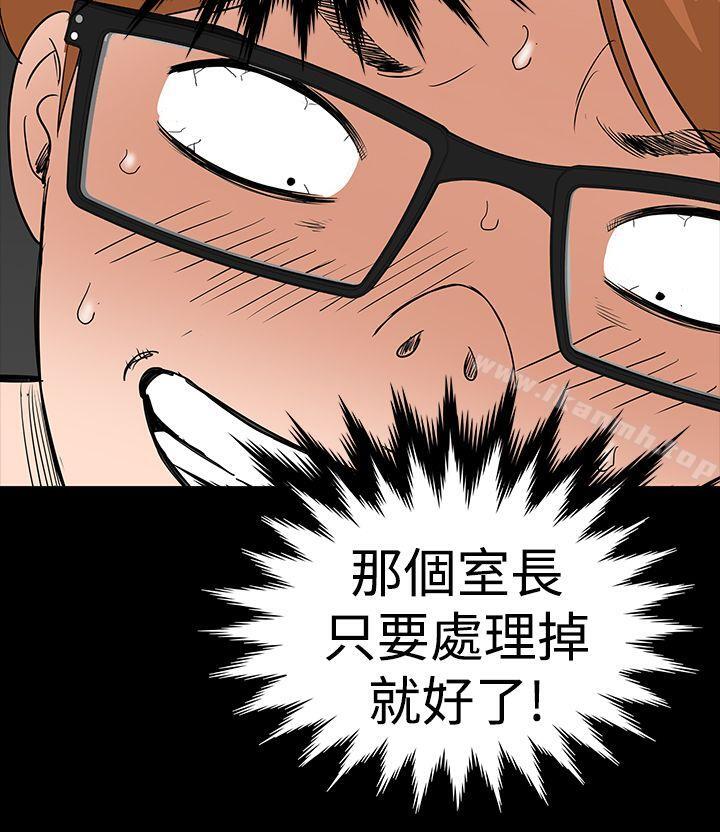 楼凤第5话
