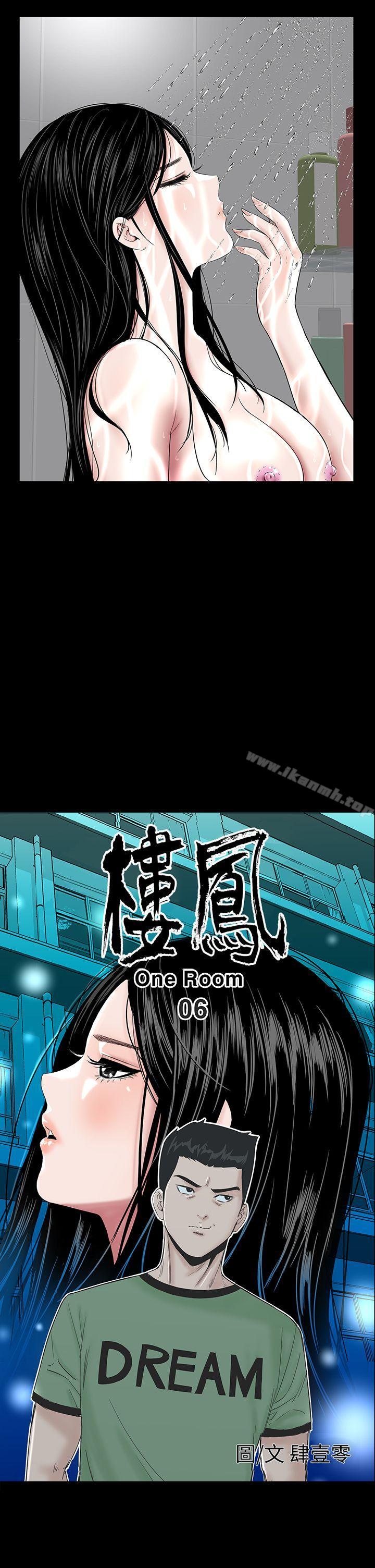 楼凤第6话
