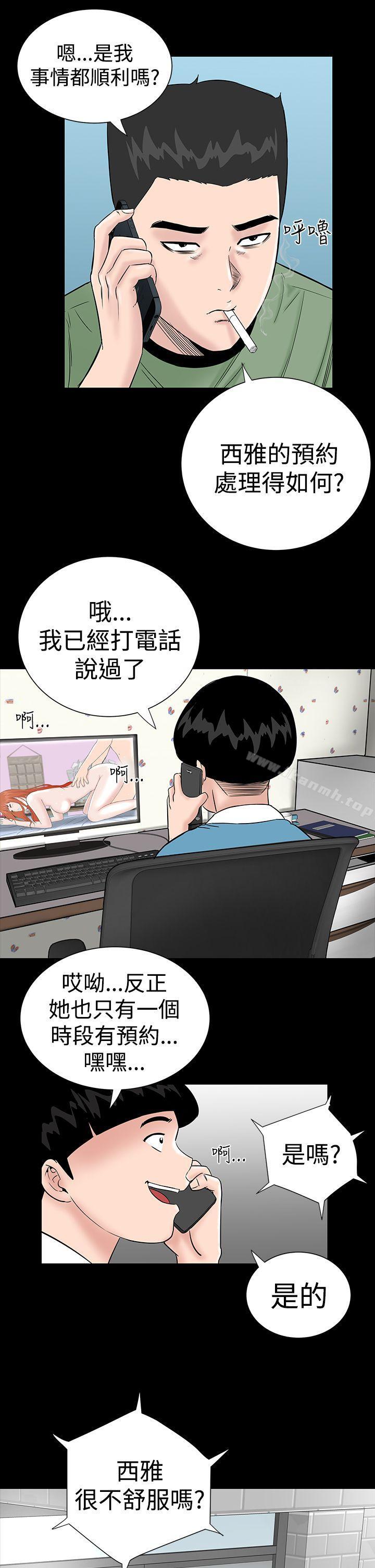 楼凤第6话