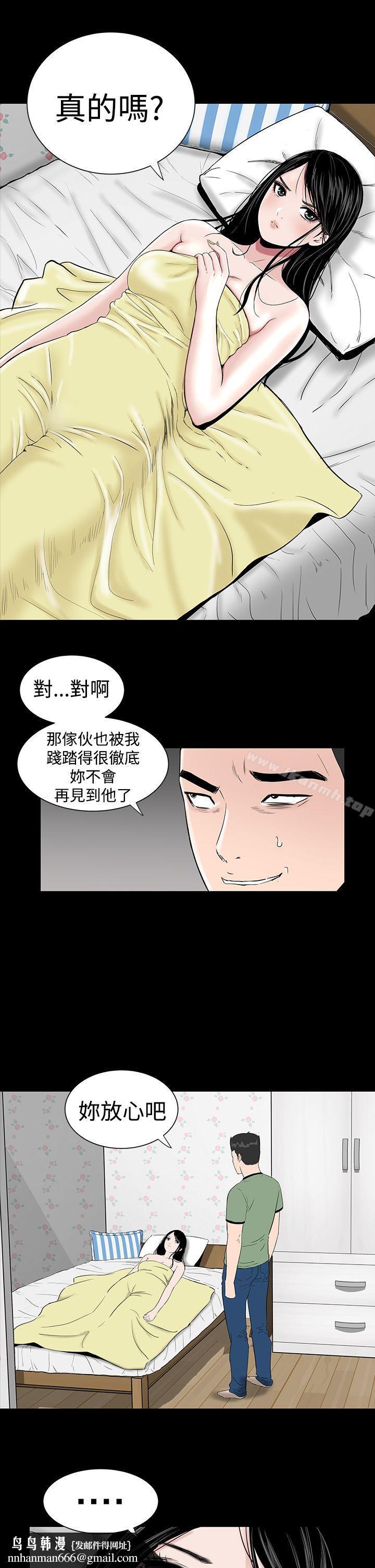 楼凤第6话