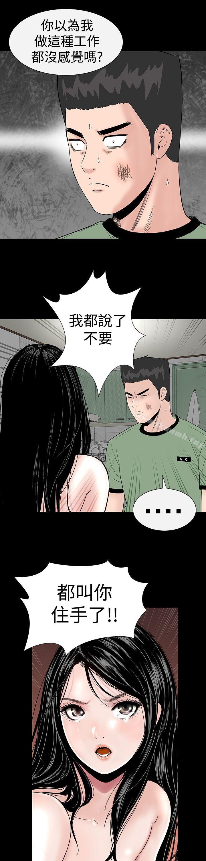 楼凤第7话