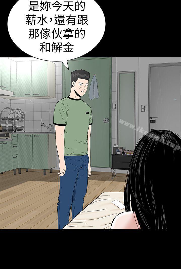 楼凤第7话