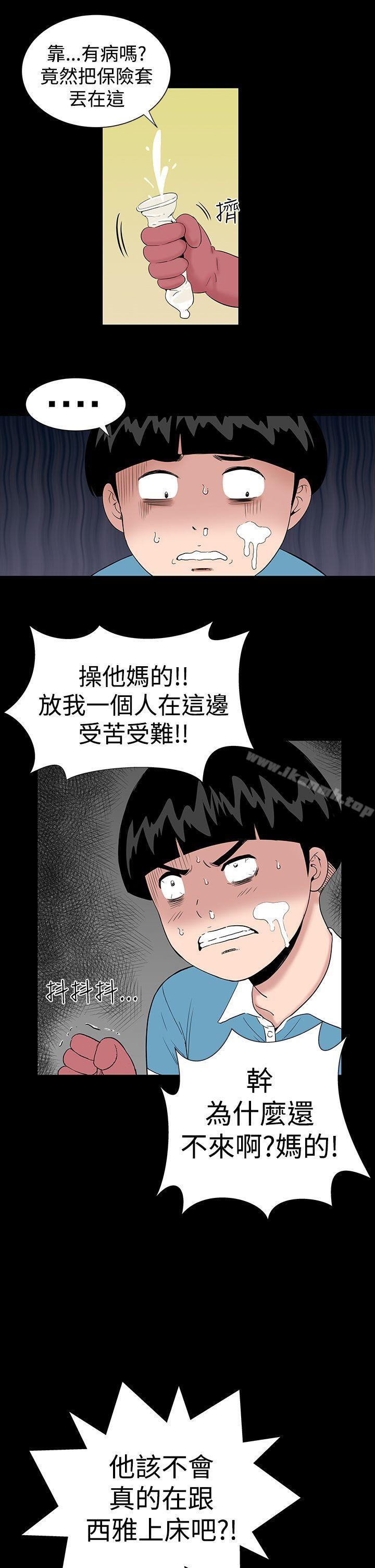 楼凤第7话