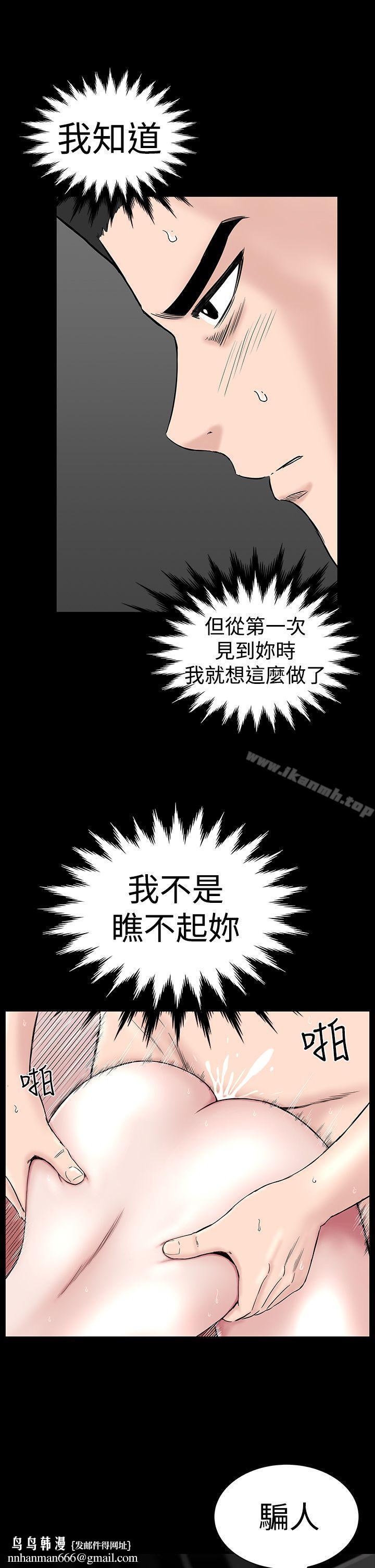 楼凤第7话