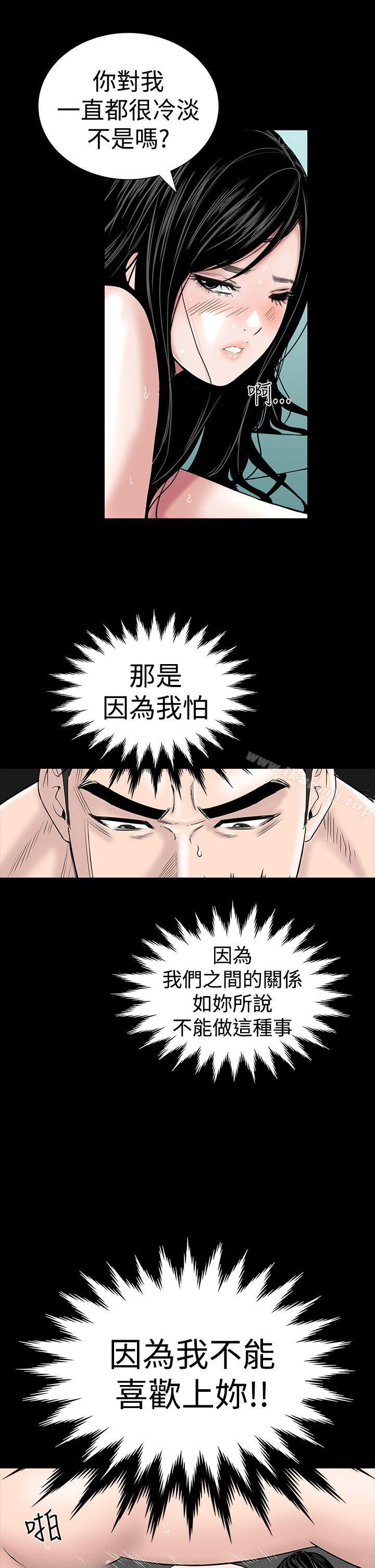 楼凤第7话