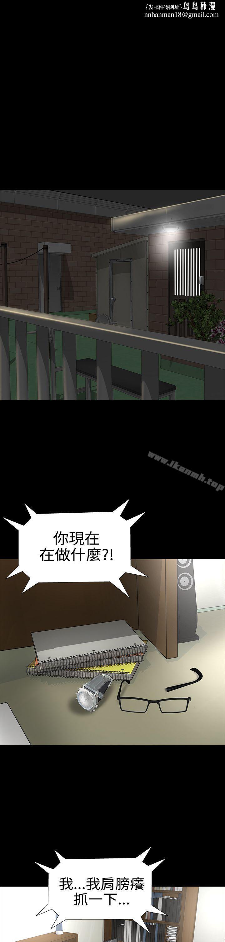 楼凤第8话