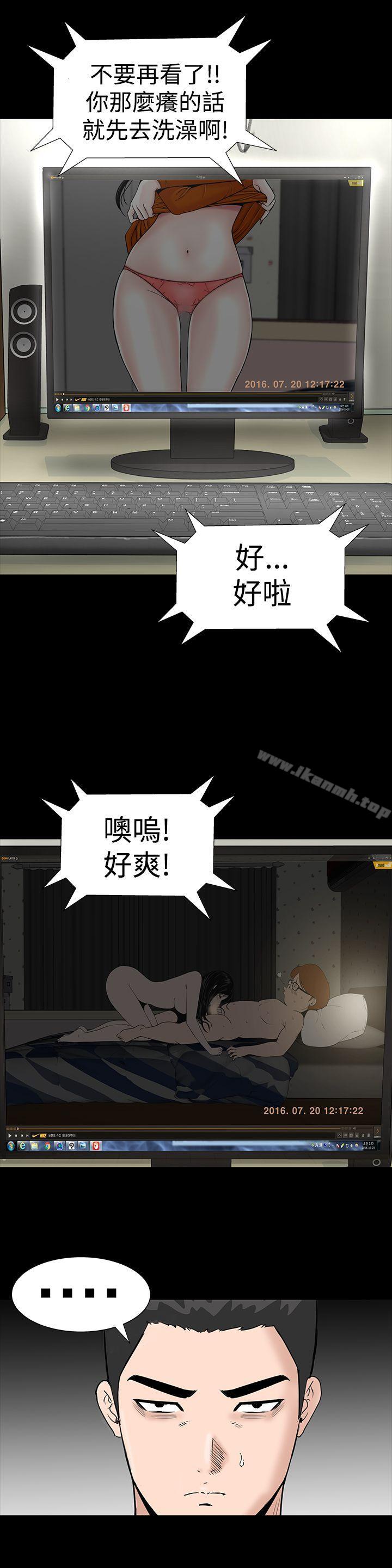 楼凤第8话