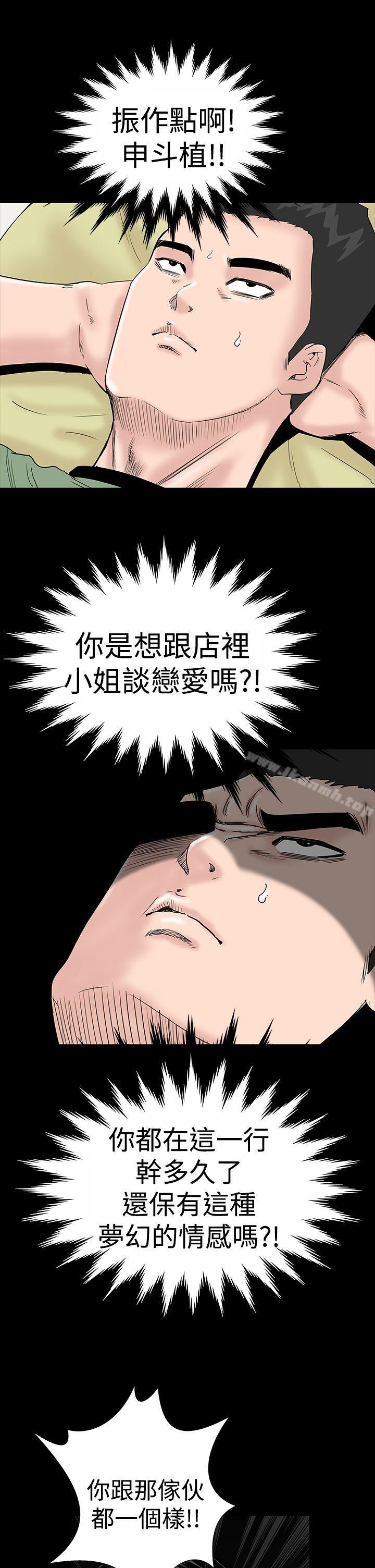 楼凤第8话