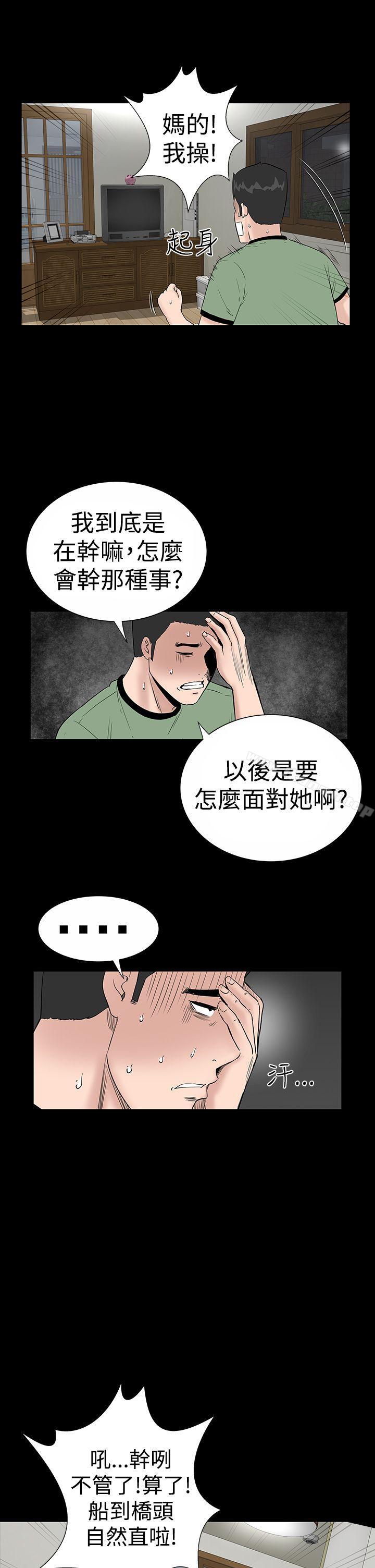 楼凤第8话
