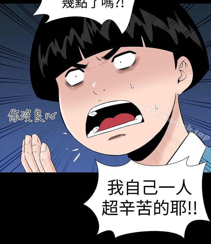 楼凤第8话