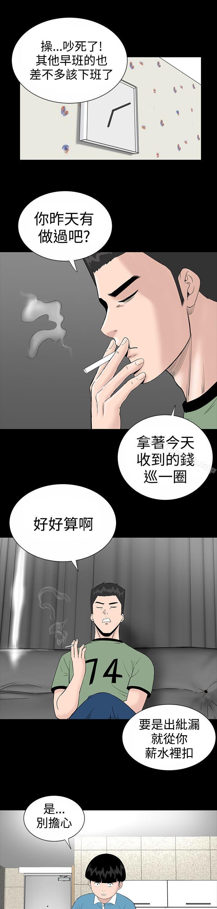楼凤第8话