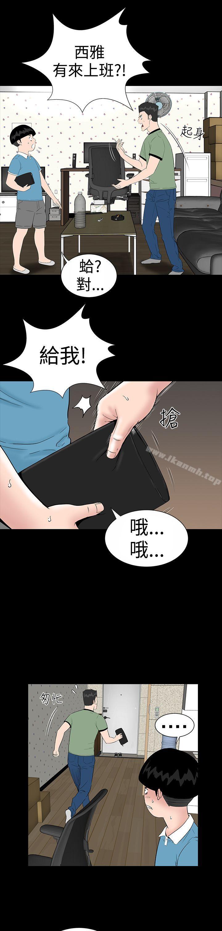 楼凤第8话