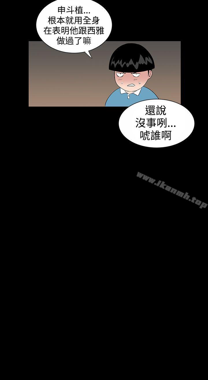 楼凤第8话