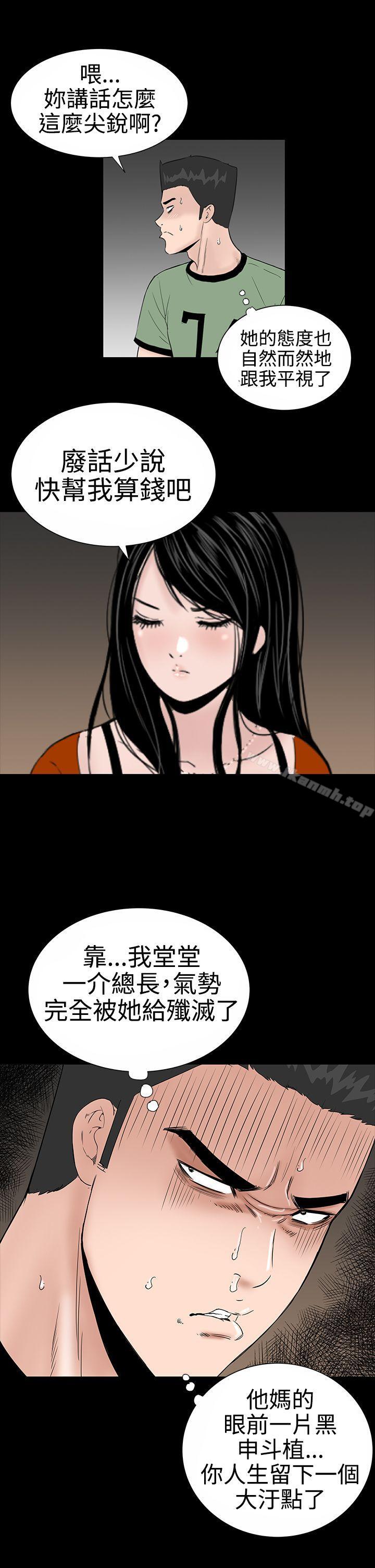 楼凤第8话