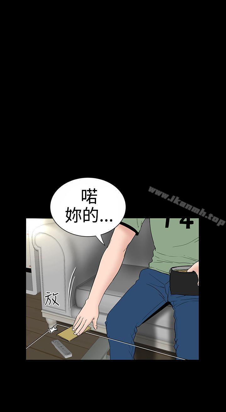 楼凤第8话