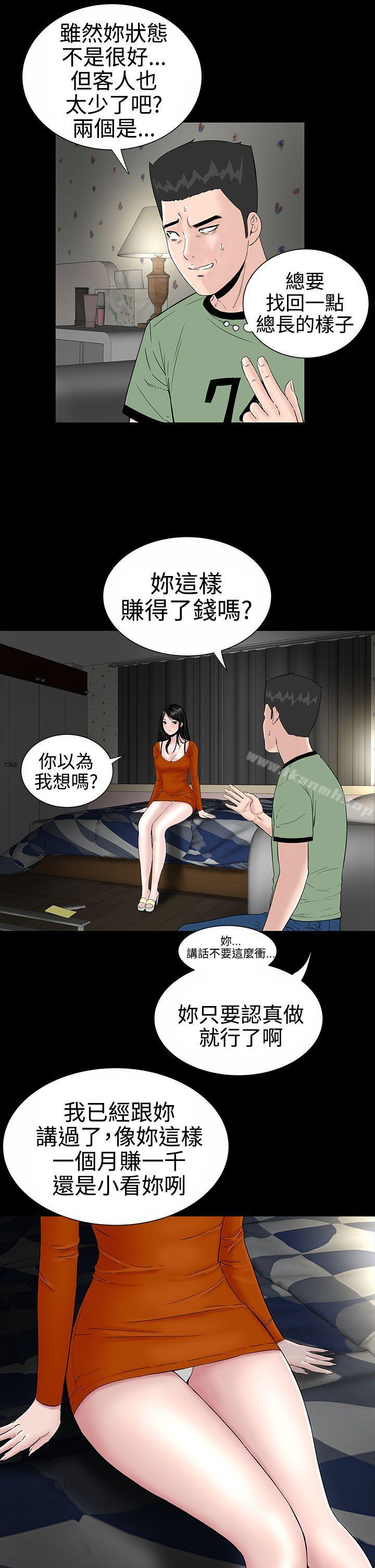 楼凤第8话