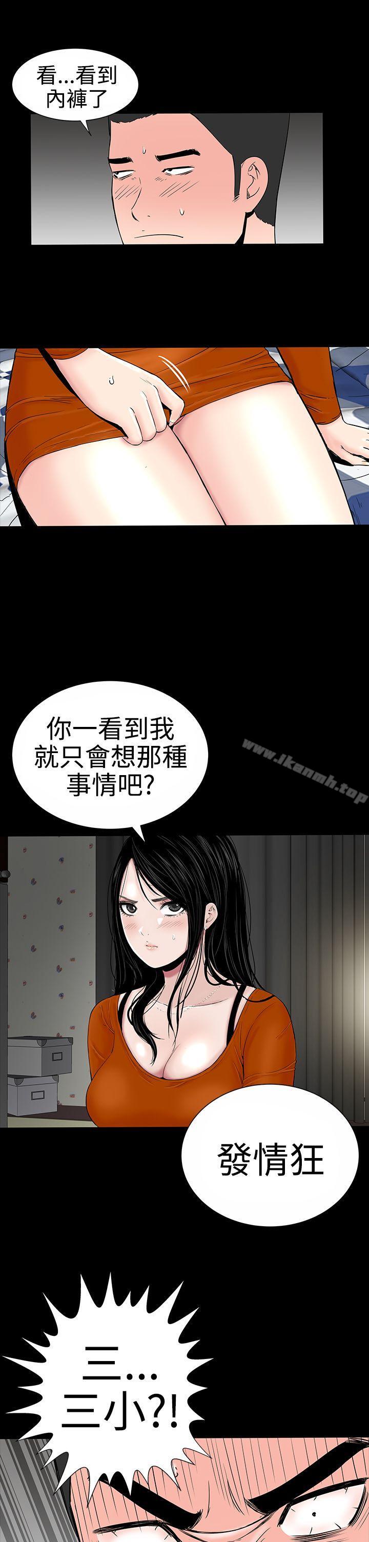 楼凤第8话