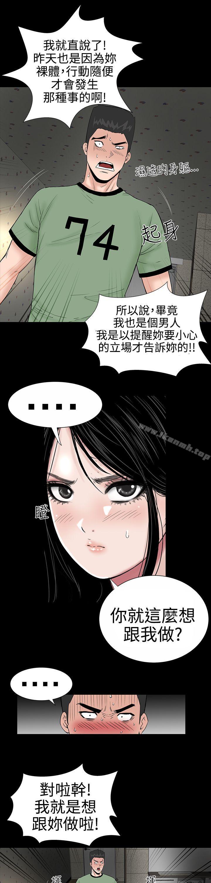 楼凤第8话