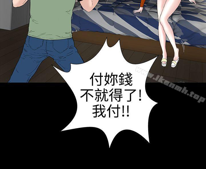 楼凤第8话