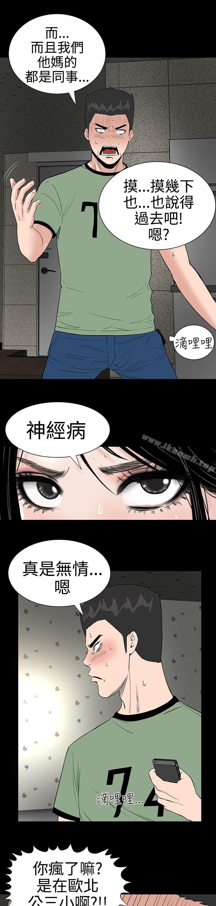 楼凤第8话