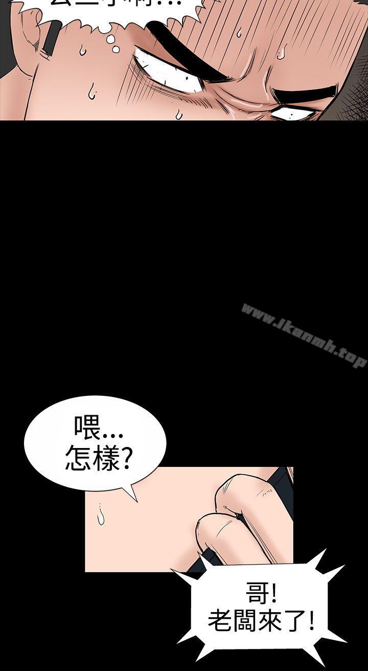 楼凤第8话