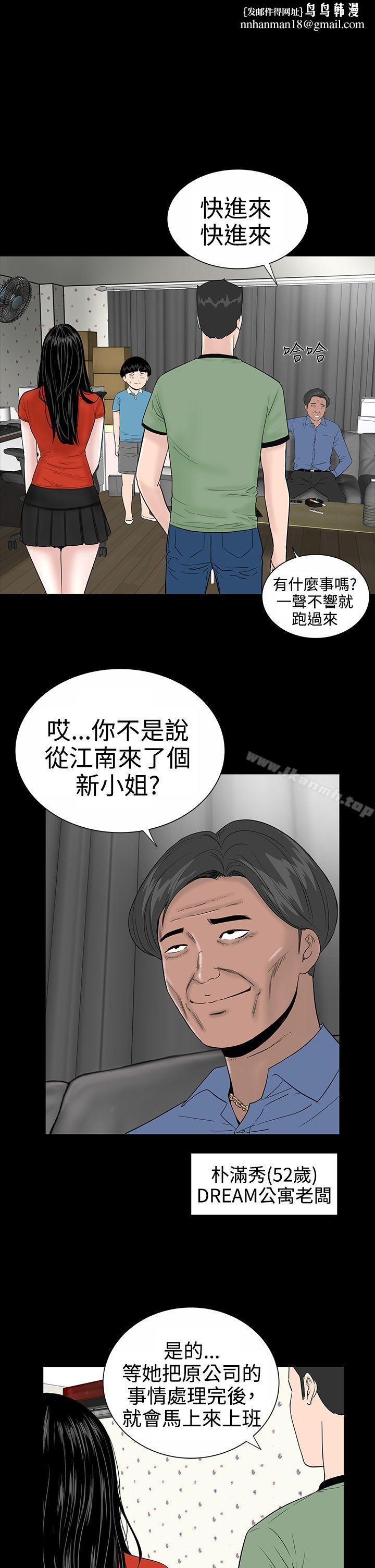 楼凤第9话