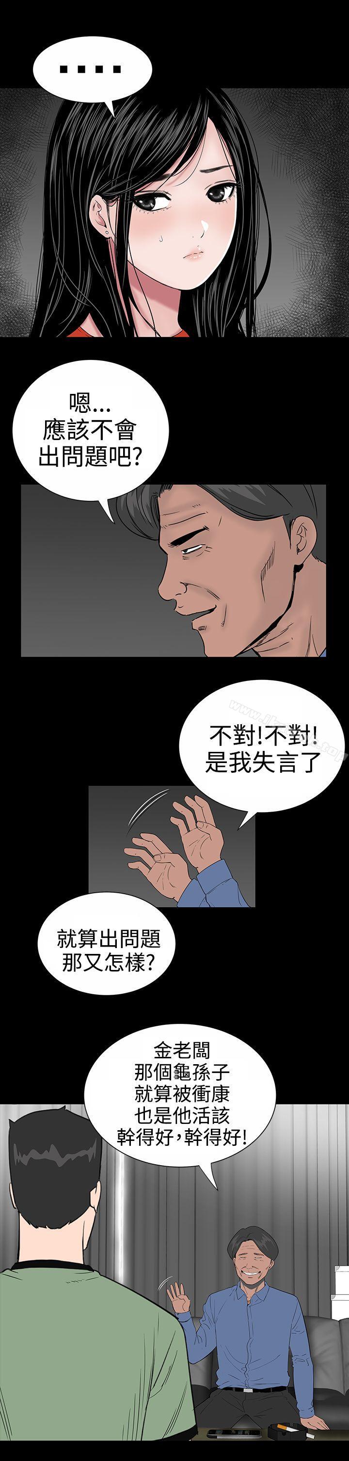 楼凤第9话