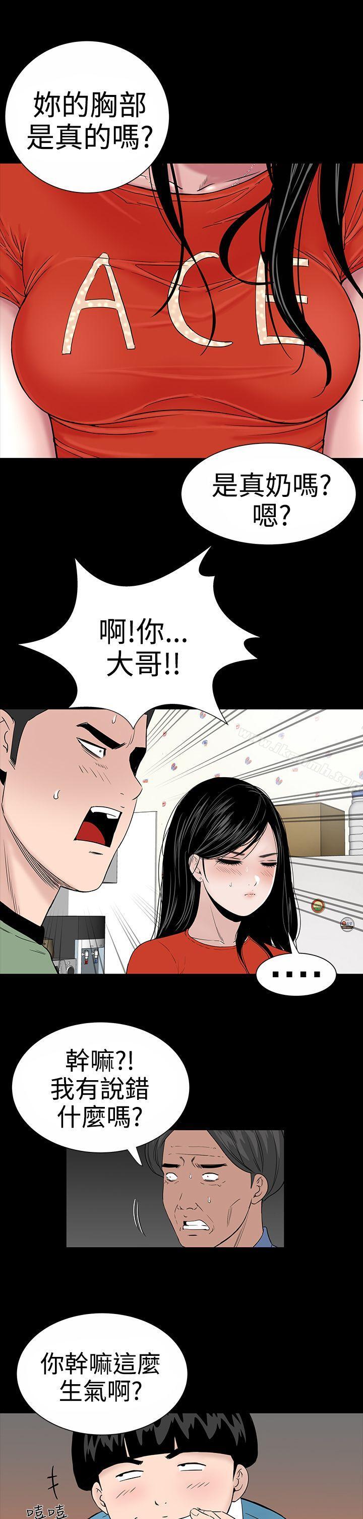 楼凤第9话