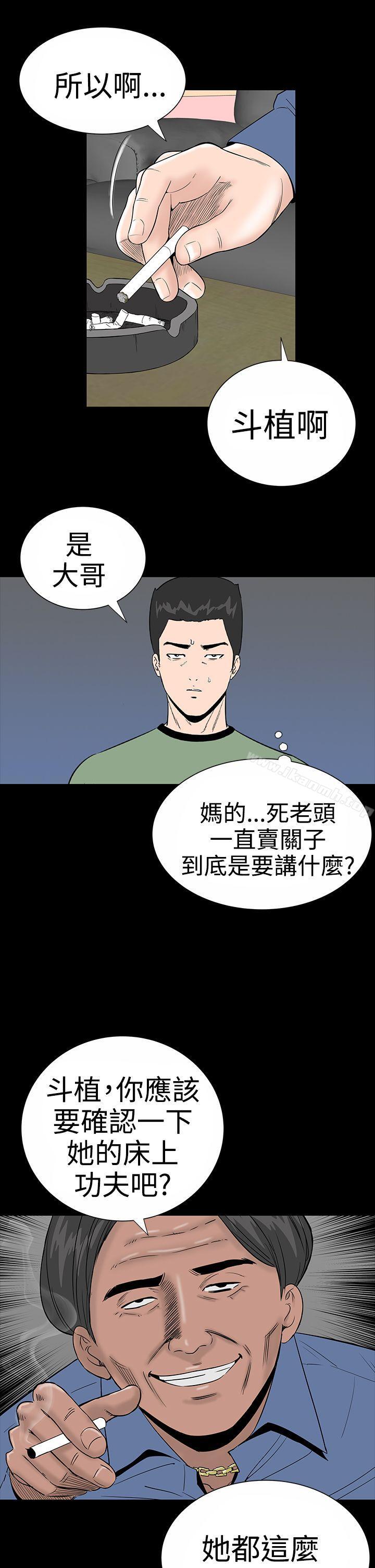 楼凤第9话