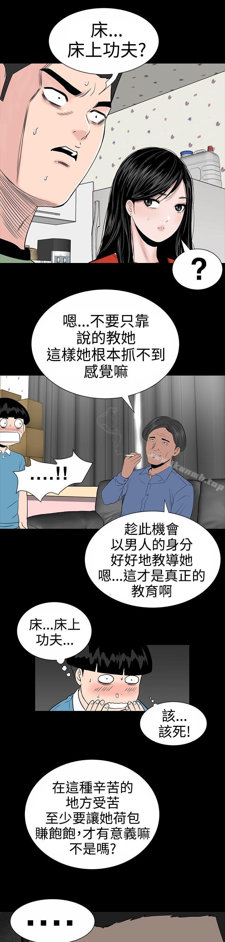 楼凤第9话