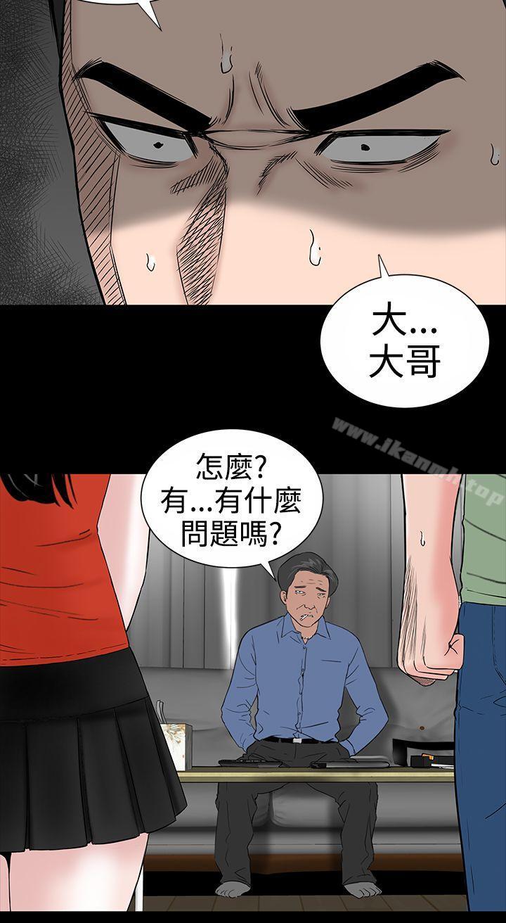 楼凤第9话