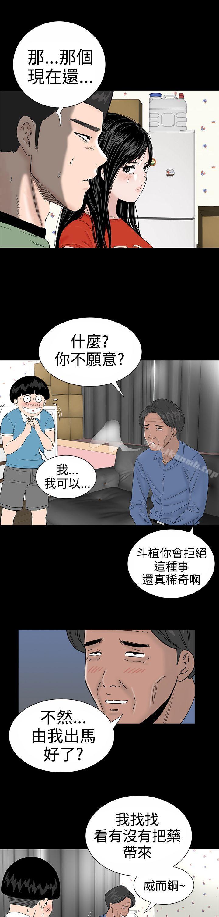 楼凤第9话